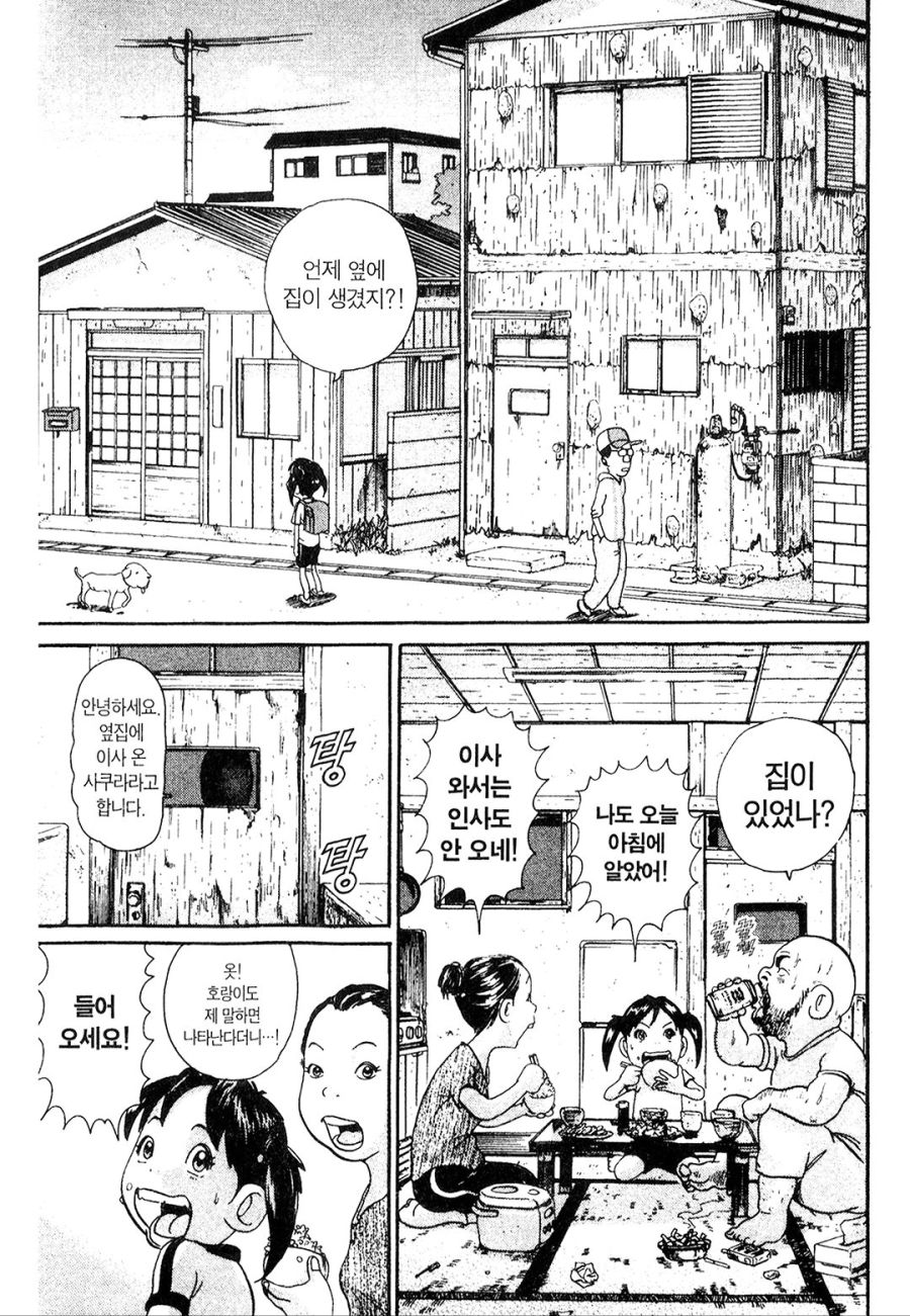 [괴짜가족]맛집을 탐방하다_1.jpg