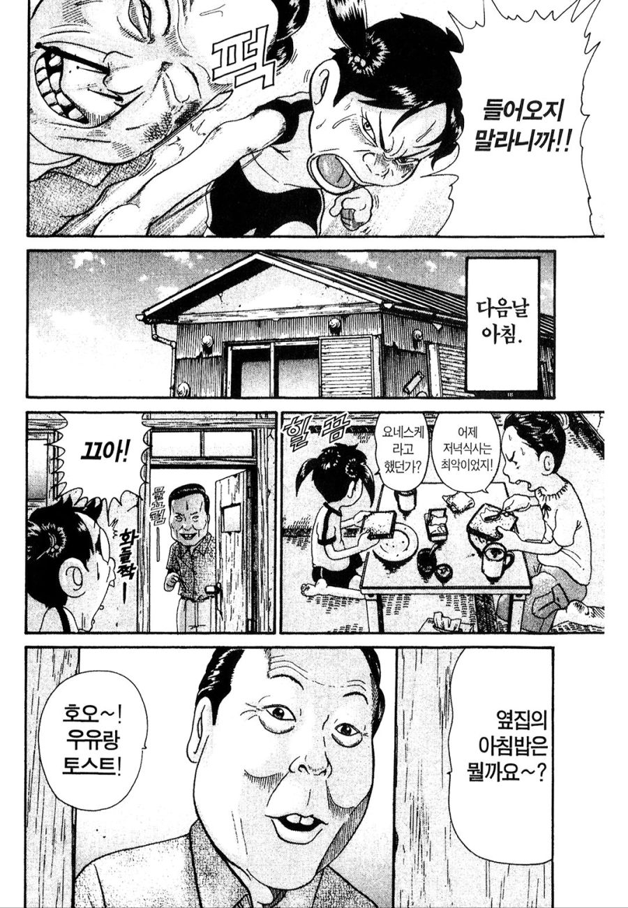 [괴짜가족]맛집을 탐방하다_4.jpg
