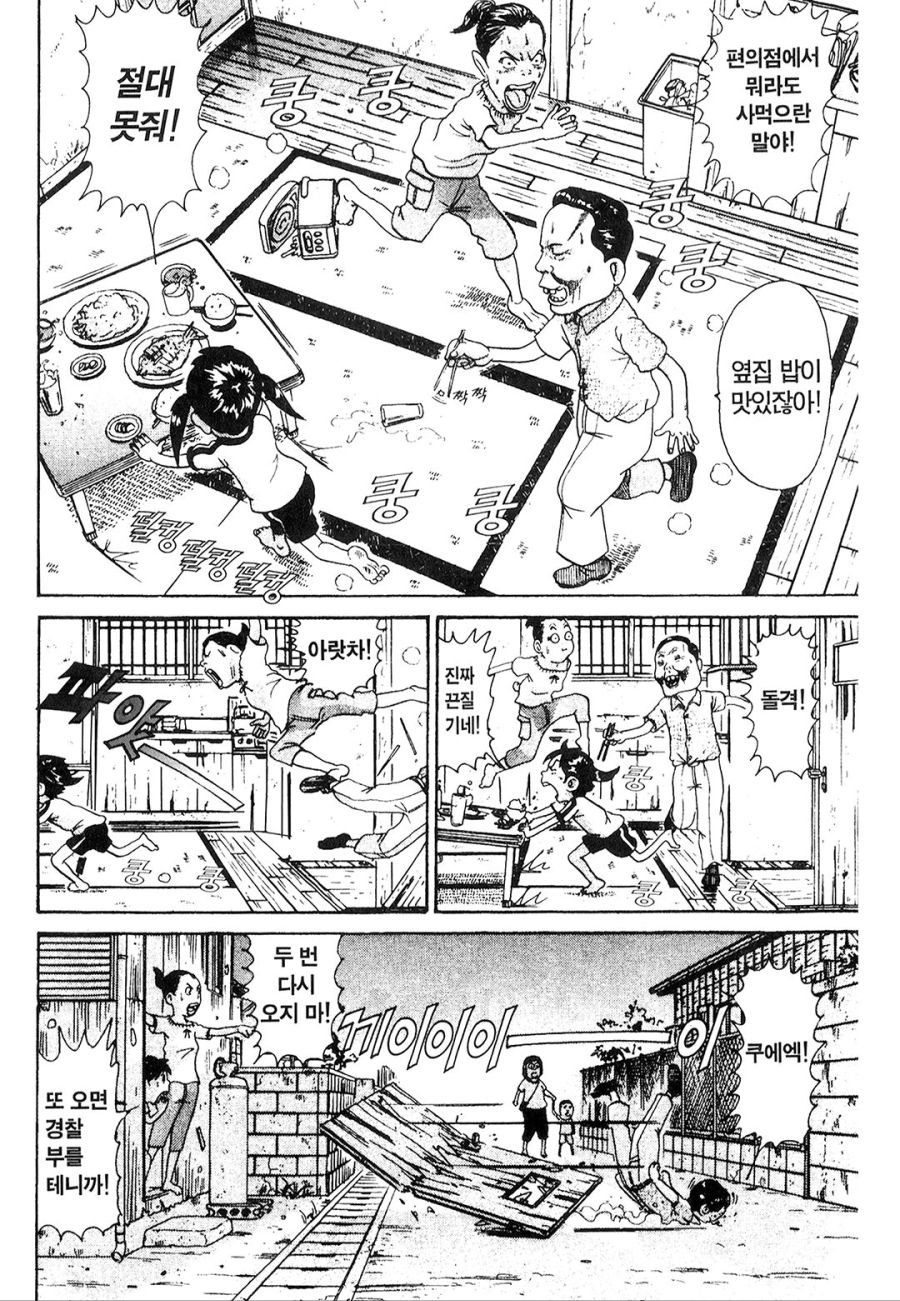 [괴짜가족]맛집을 탐방하다_6.jpg