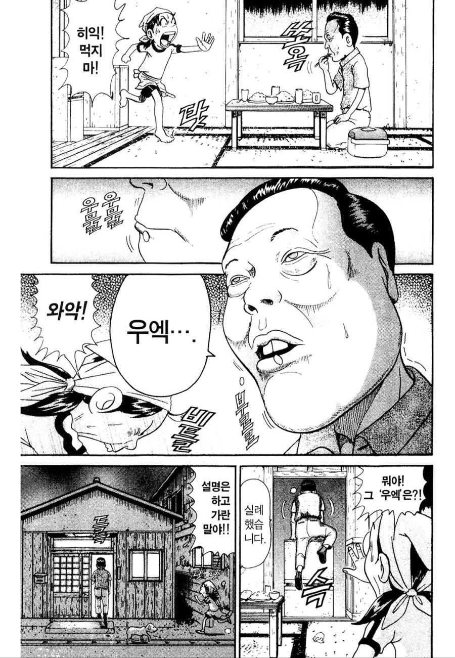 [괴짜가족]맛집을 탐방하다_11.jpg
