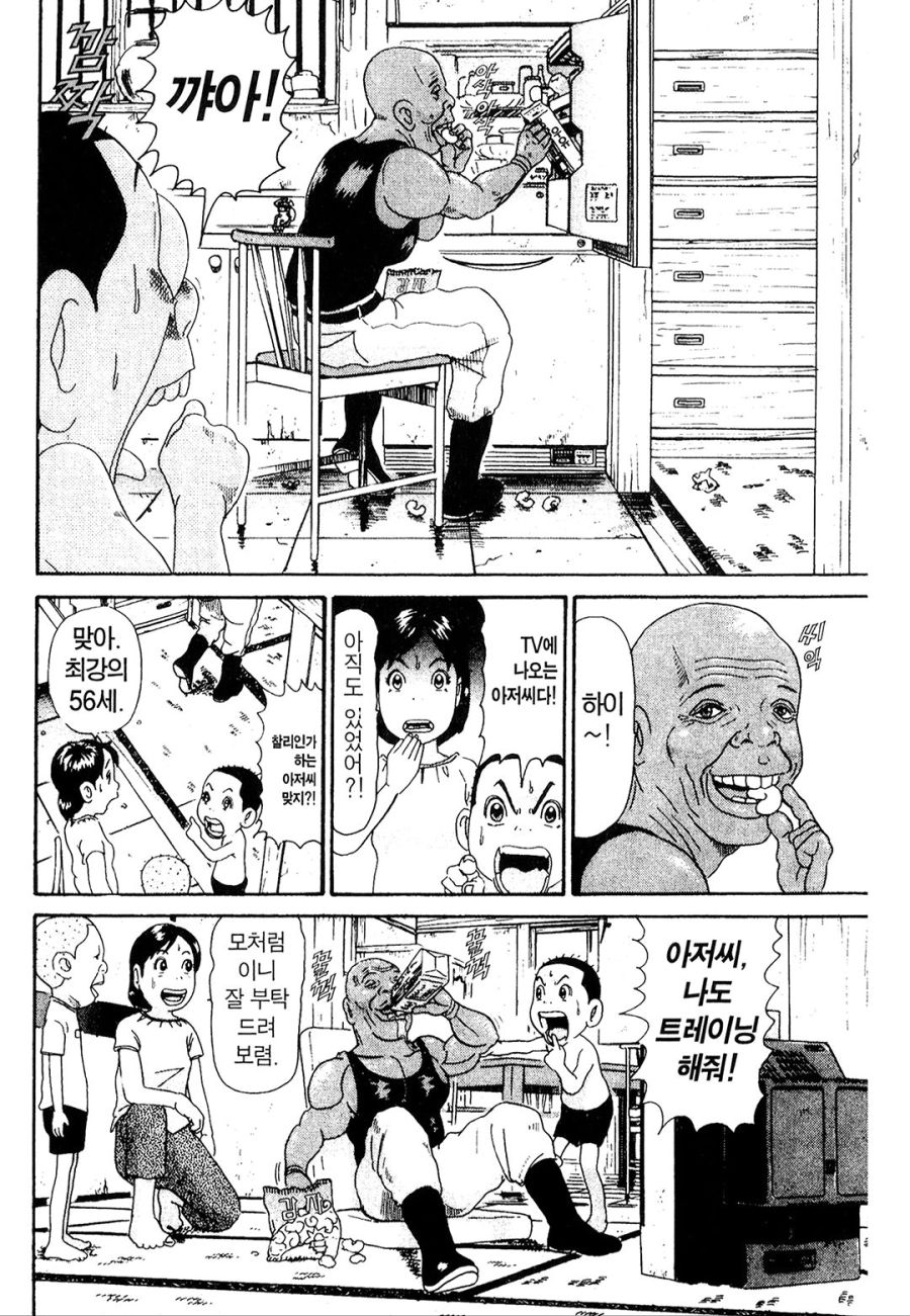 [괴짜가족]운동하는 준코_4.jpg