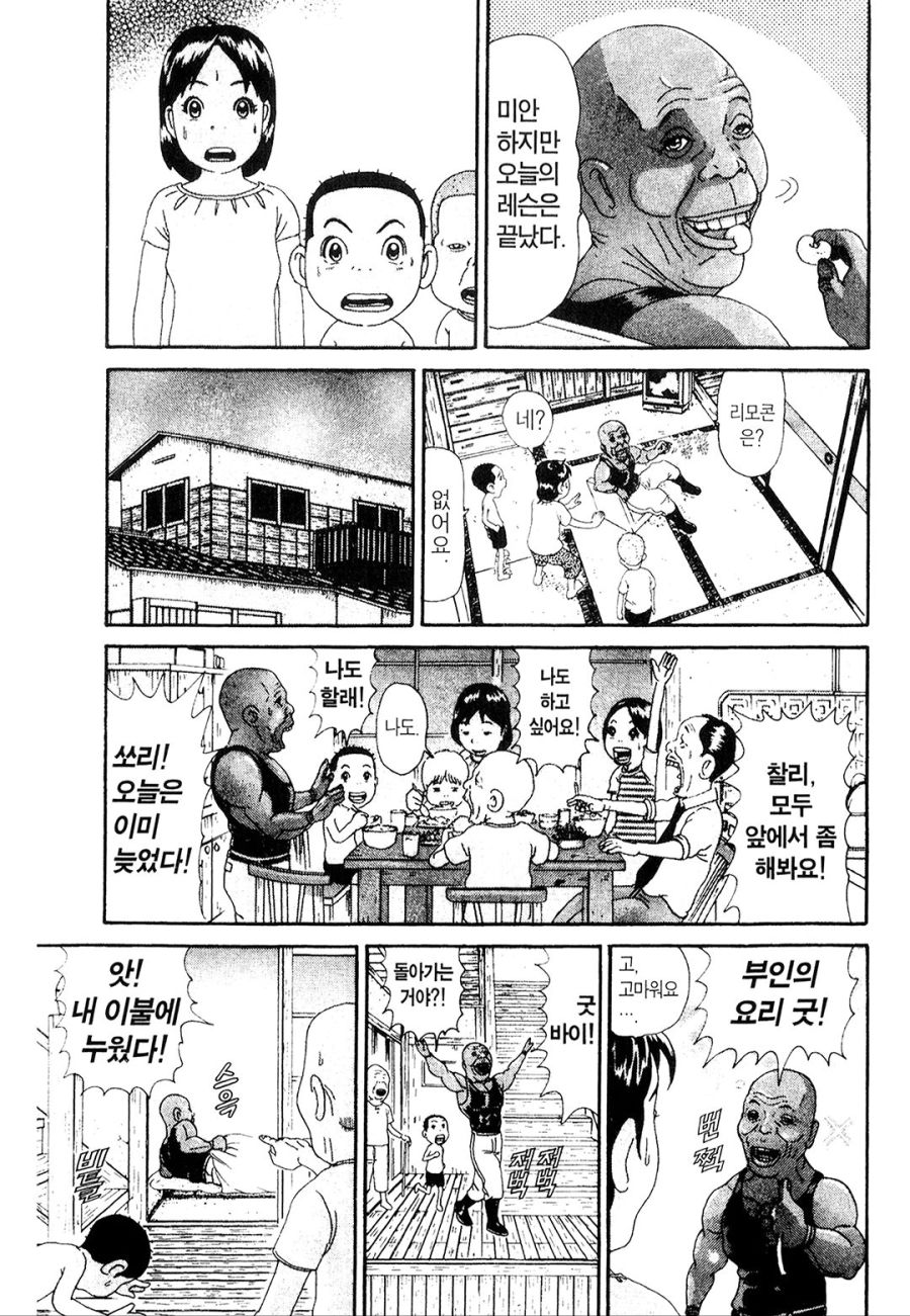 [괴짜가족]운동하는 준코_5.jpg