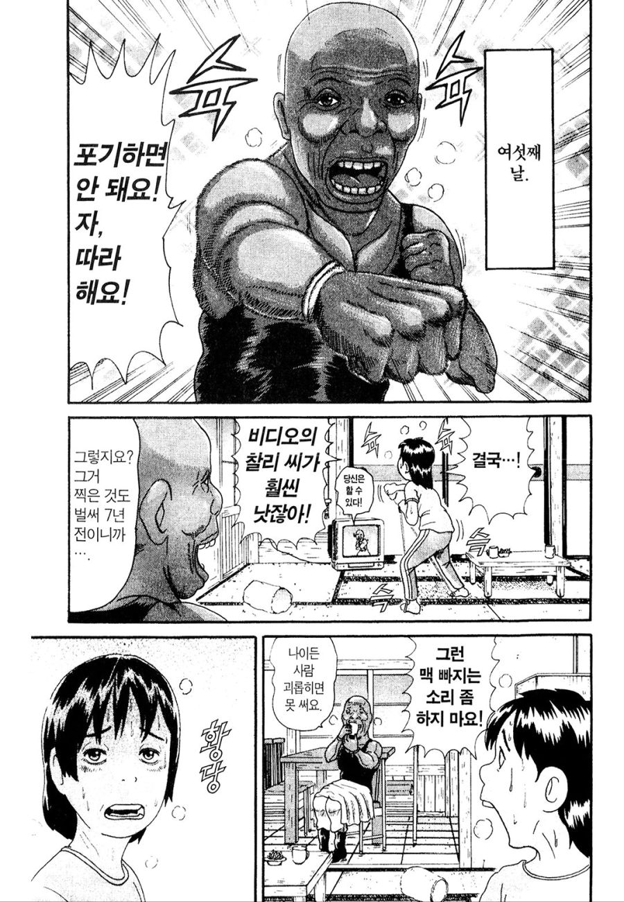 [괴짜가족]운동하는 준코_9.jpg