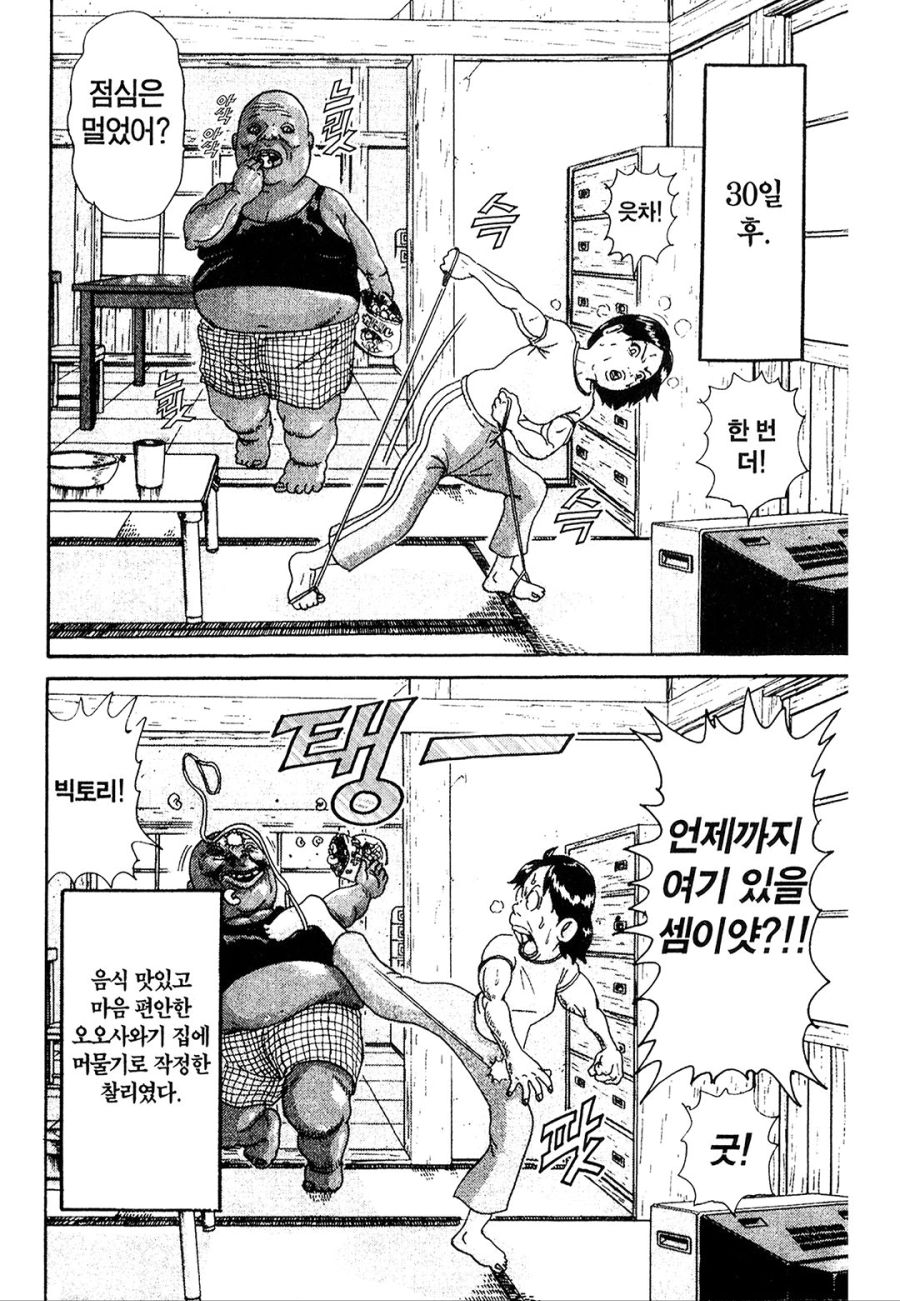 [괴짜가족]운동하는 준코_10.jpg