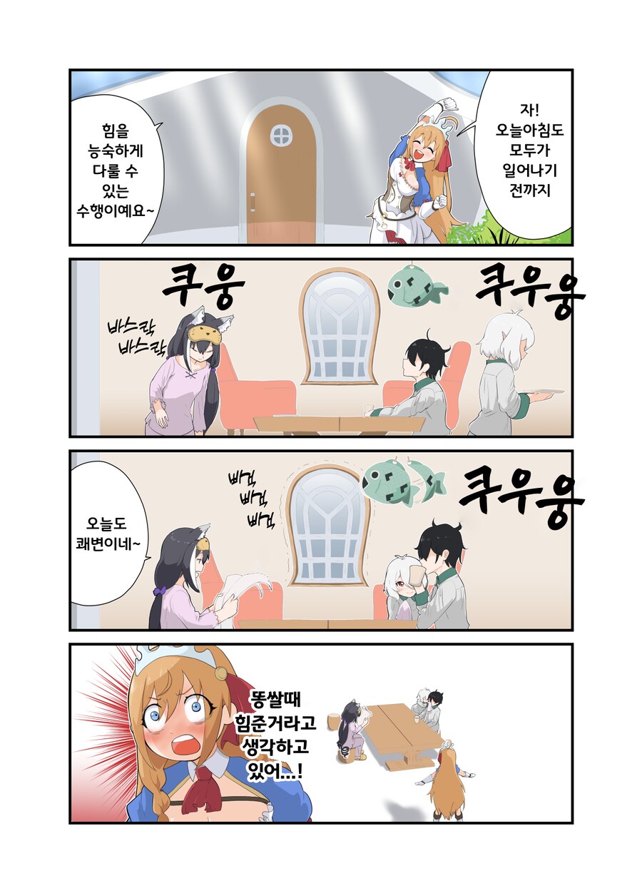 프리코네) 미식전 쾌변담당_1.png