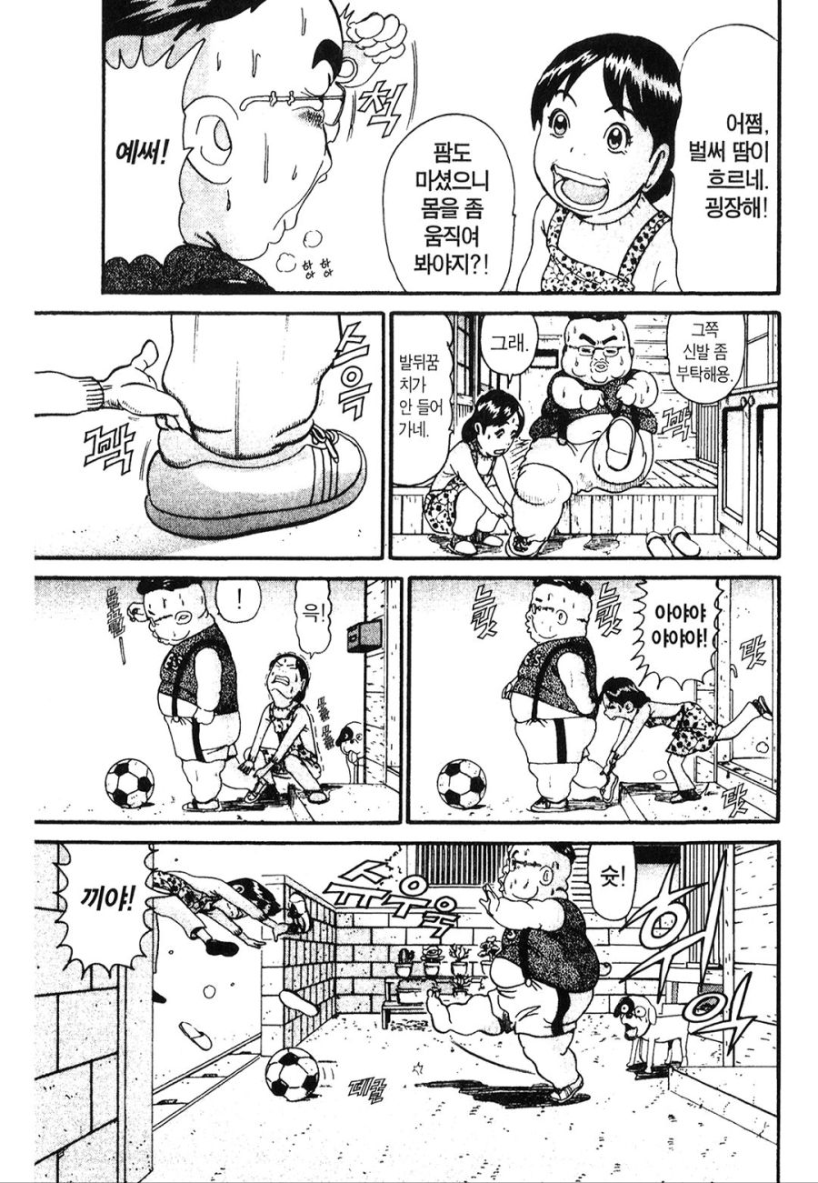 [괴짜가족]다이어트를 하는 하루오_2.jpg