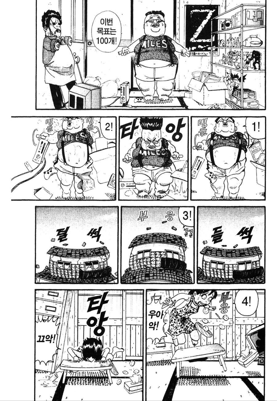 [괴짜가족]다이어트를 하는 하루오_10.jpg