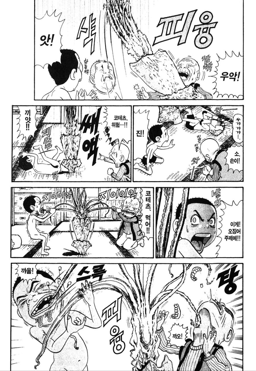 [괴짜가족]점보 오징어_2.jpg