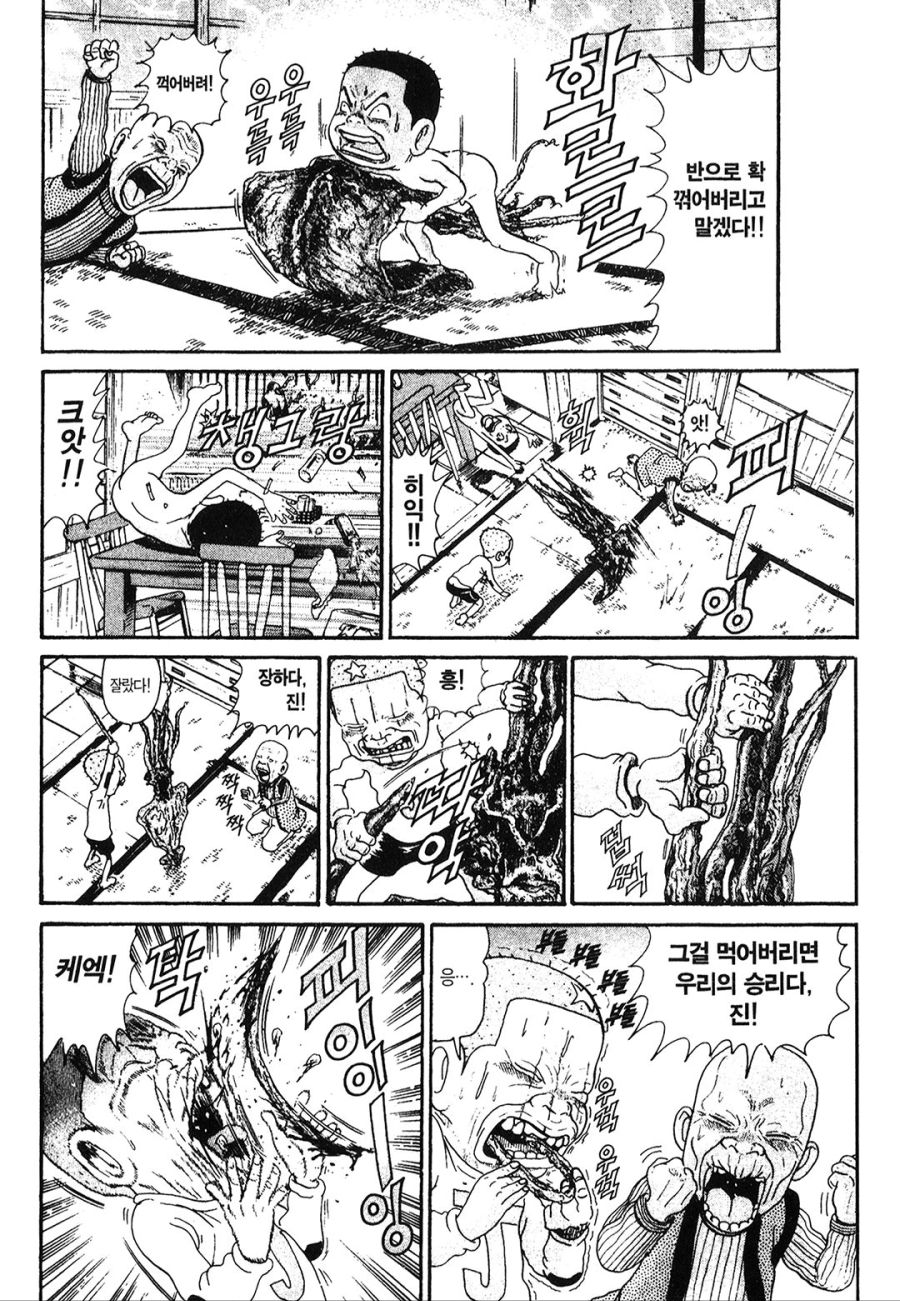 [괴짜가족]점보 오징어_3.jpg