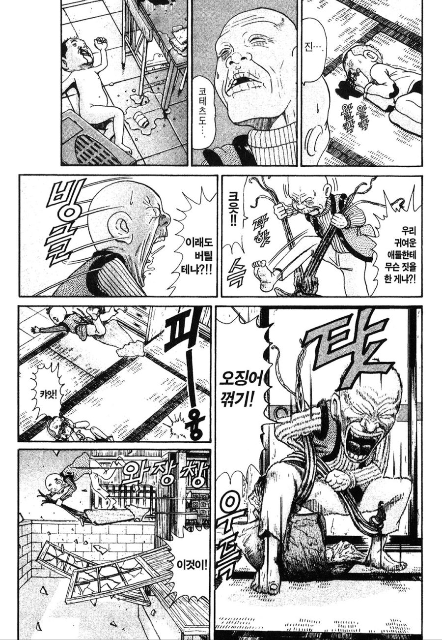 [괴짜가족]점보 오징어_4.jpg