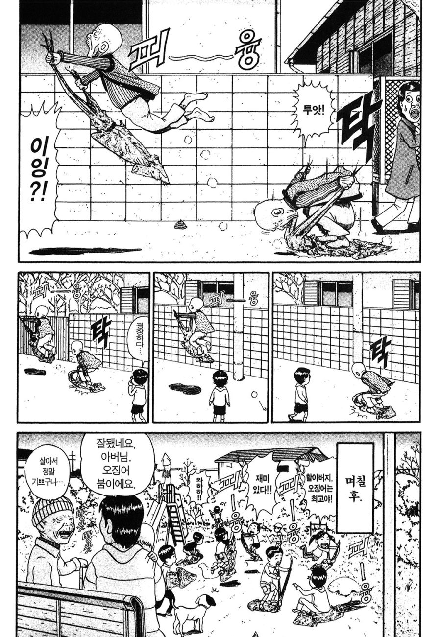 [괴짜가족]점보 오징어_5.jpg