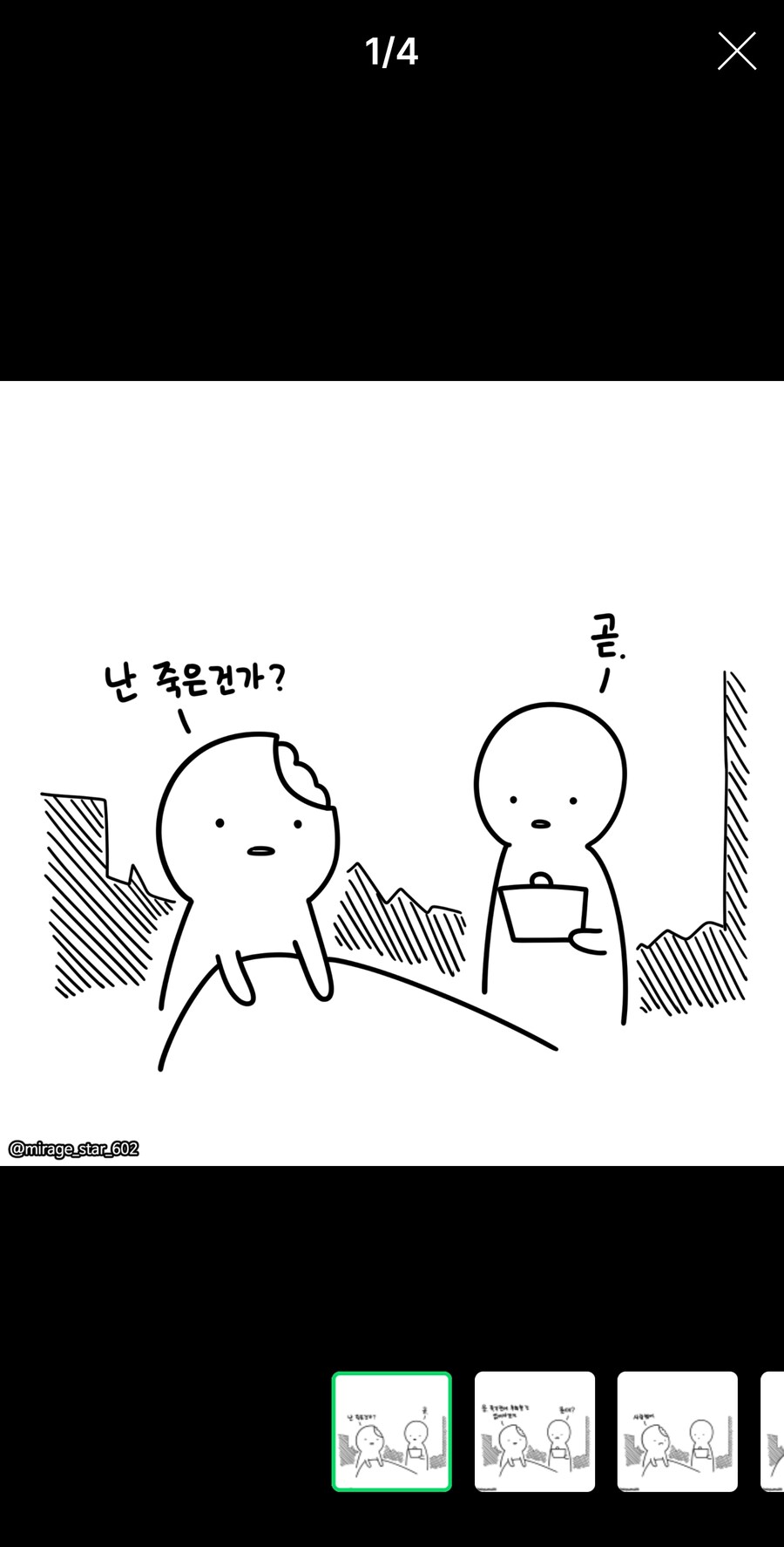 죽기전에 후회를 남기지 않는manhwa_1.jpg