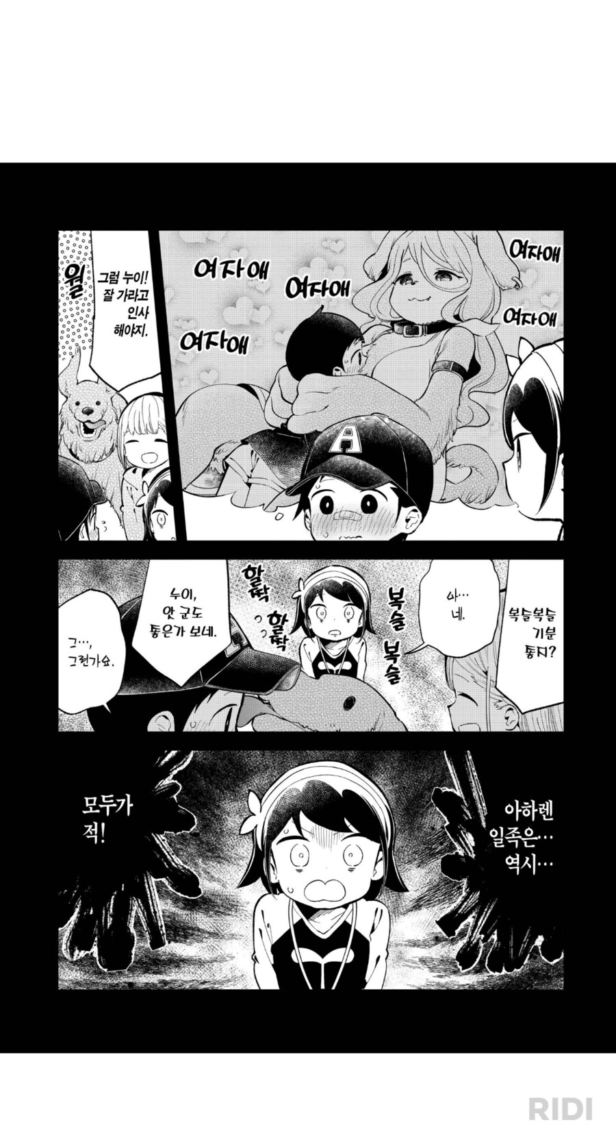 아하렌양) 이상성욕에 미친 초딩_1.png
