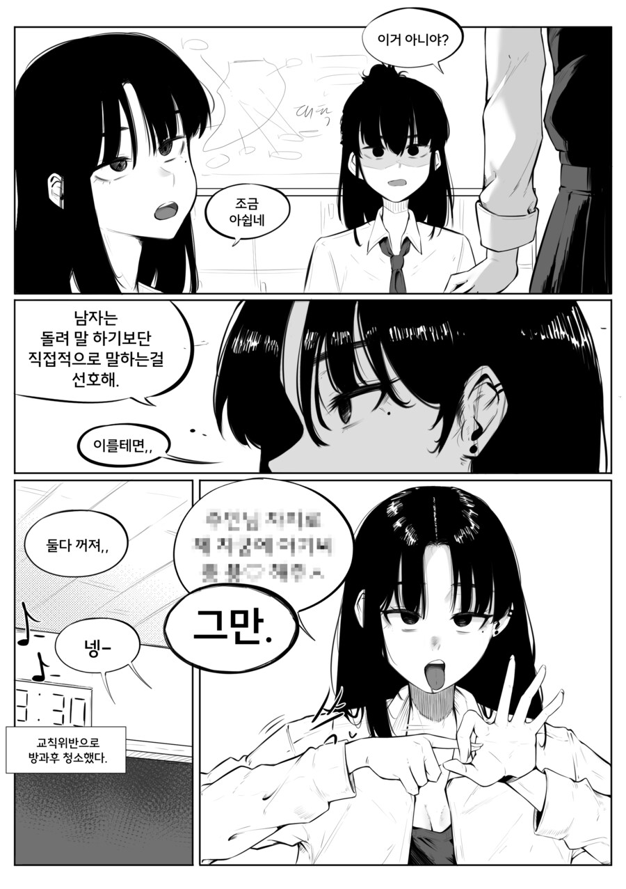 소꿉친구와 결혼을 하고 싶어하는 Manhwa_7.png