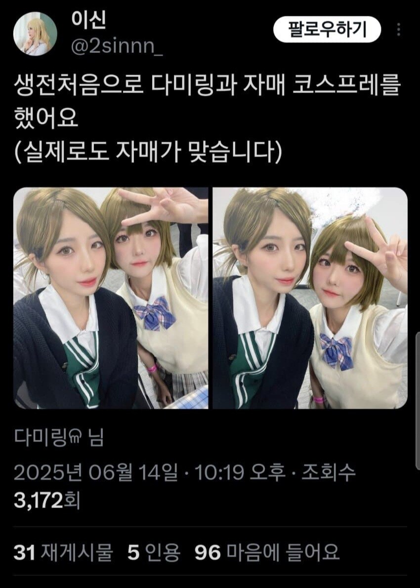 @)온리전 나나쿠사 자매 코스프레의 진실_1.jpg