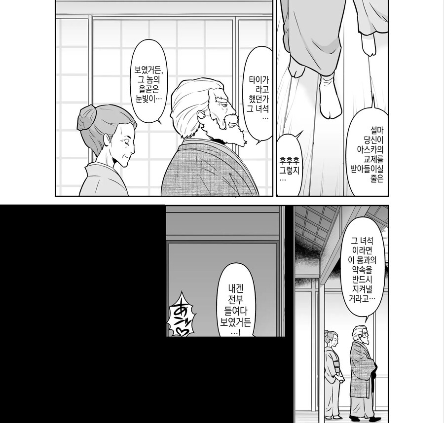 좀처럼 보기드문 깨끗하고 올곧은 눈빛의 건전한 커플.manhwa_3.jpg