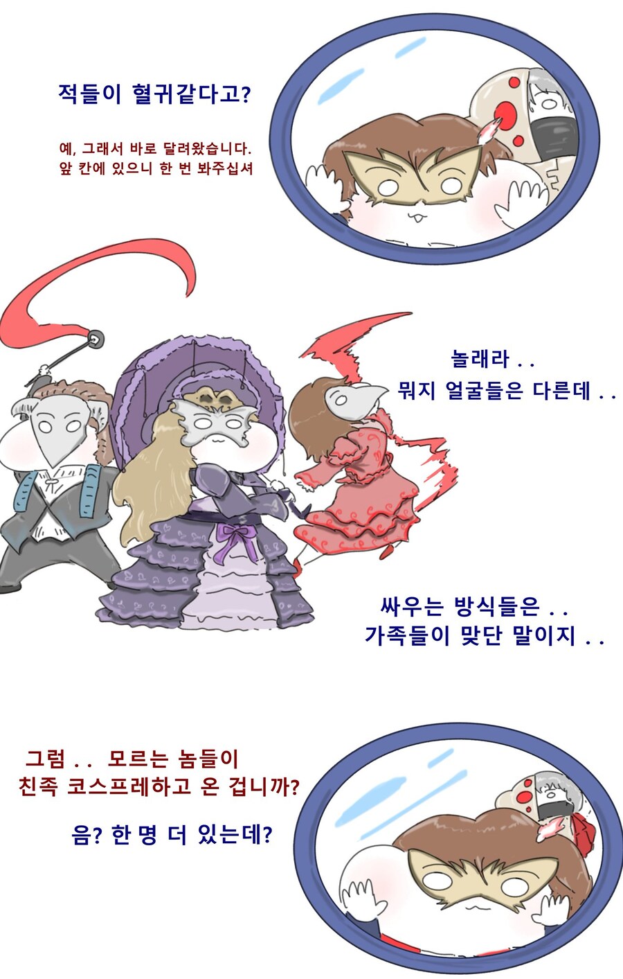 (림버스)복각소식으로 카세티를 다시 만나러간 혈귀인격들_1.jpg