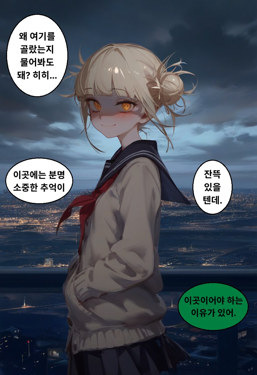 나히아) (AI) 미도리야 빌런화 망가.manga_3.png