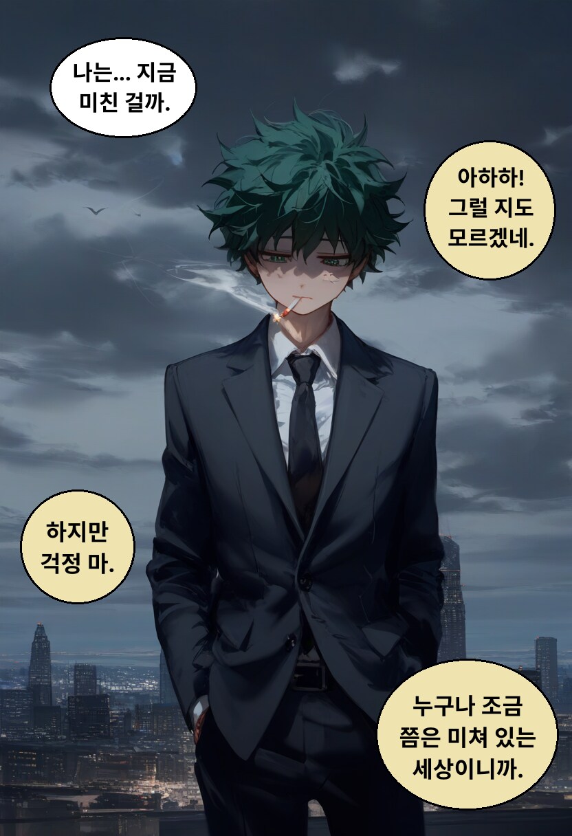 나히아) (AI) 미도리야 빌런화 망가.manga_7.png