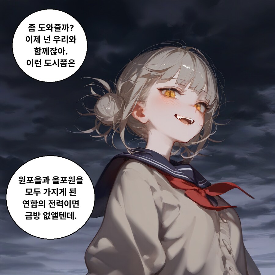 나히아) (AI) 미도리야 빌런화 망가.manga_8.png