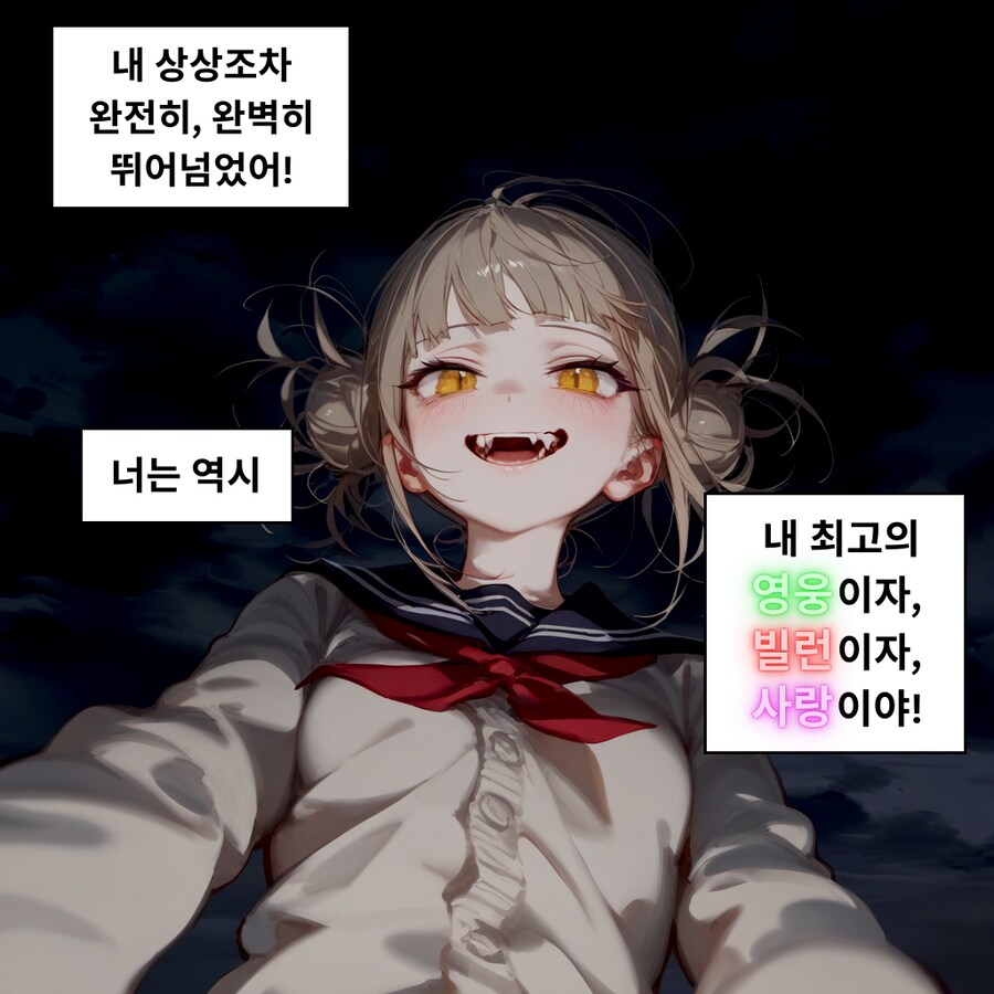 나히아) (AI) 미도리야 빌런화 망가.manga_14.png