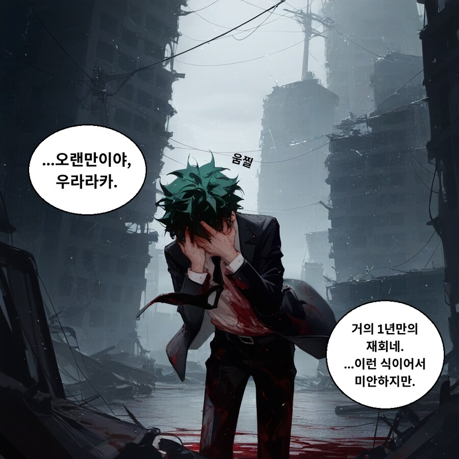 나히아) (AI) 미도리야 빌런화 망가.manga_24.png