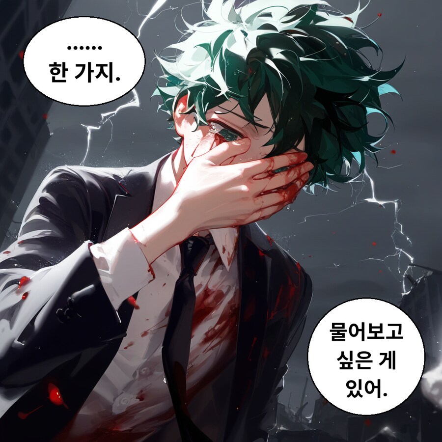 나히아) (AI) 미도리야 빌런화 망가.manga_28.png