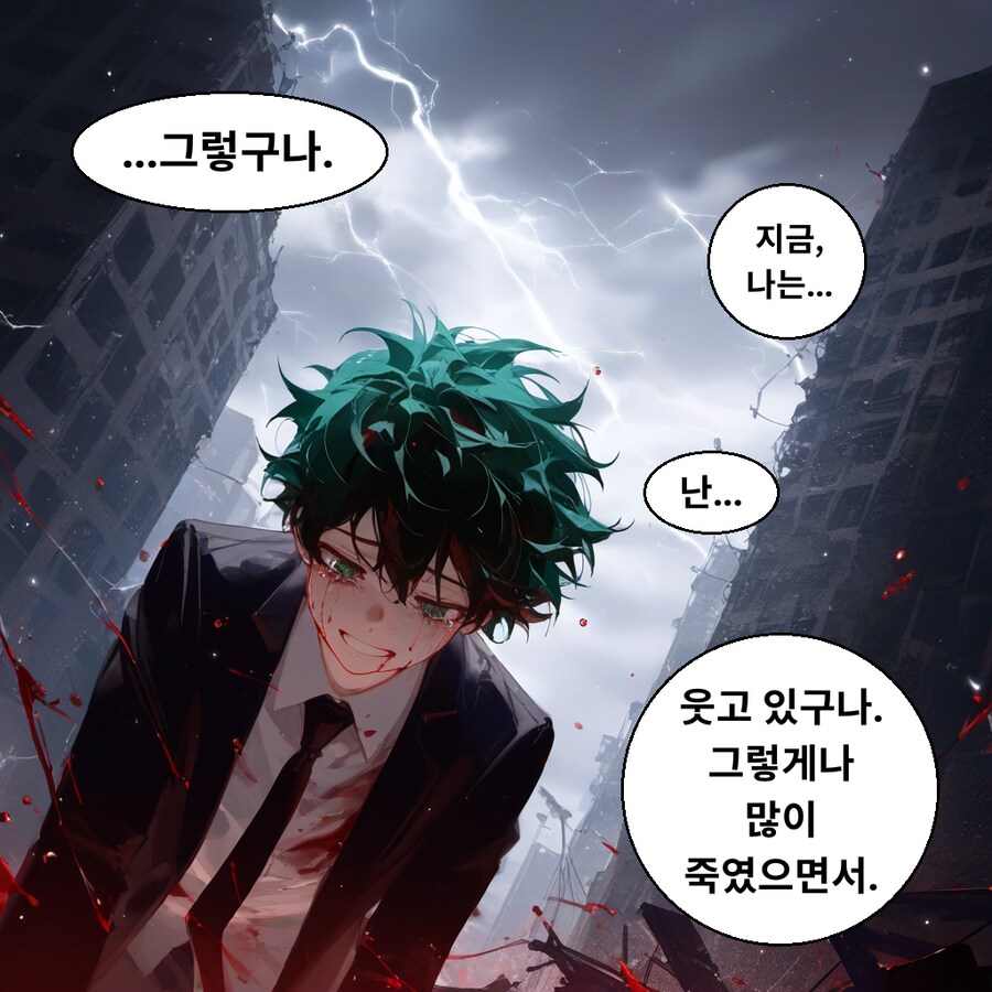 나히아) (AI) 미도리야 빌런화 망가.manga_31.png