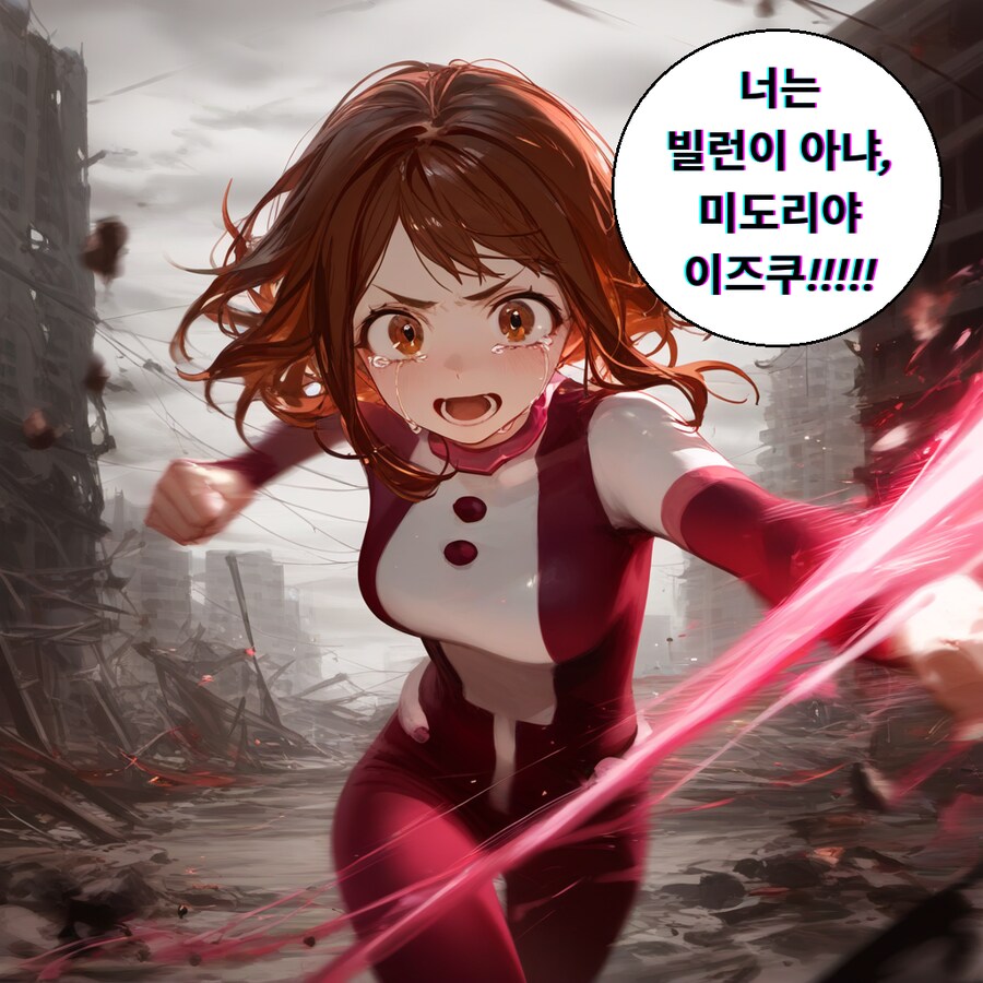 나히아) (AI) 미도리야 빌런화 망가.manga_41.png