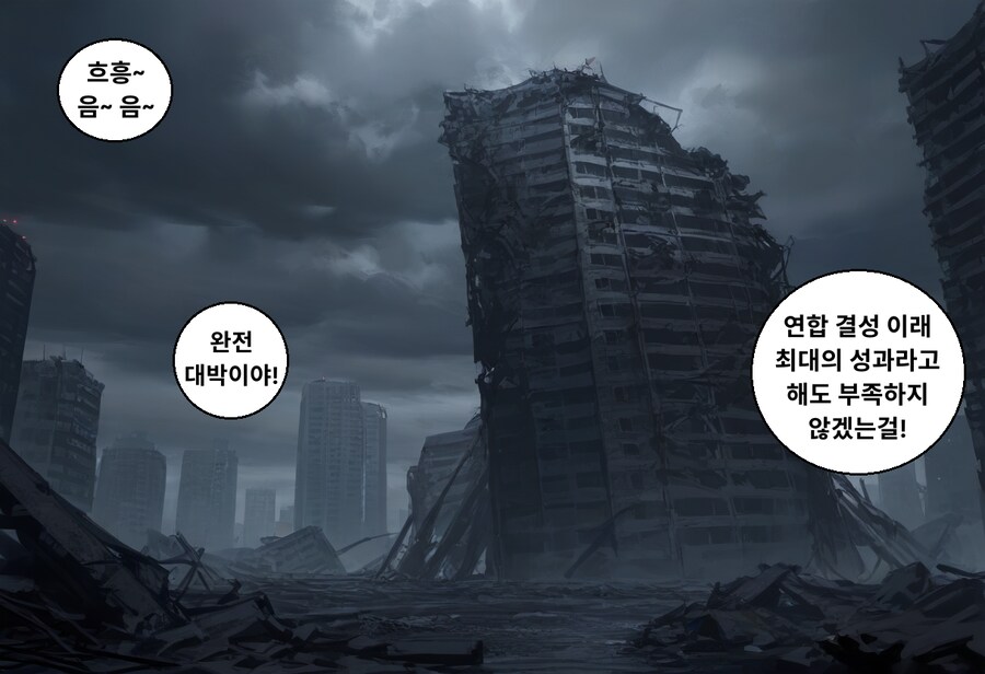 나히아) (AI) 미도리야 빌런화 망가.manga_46.png