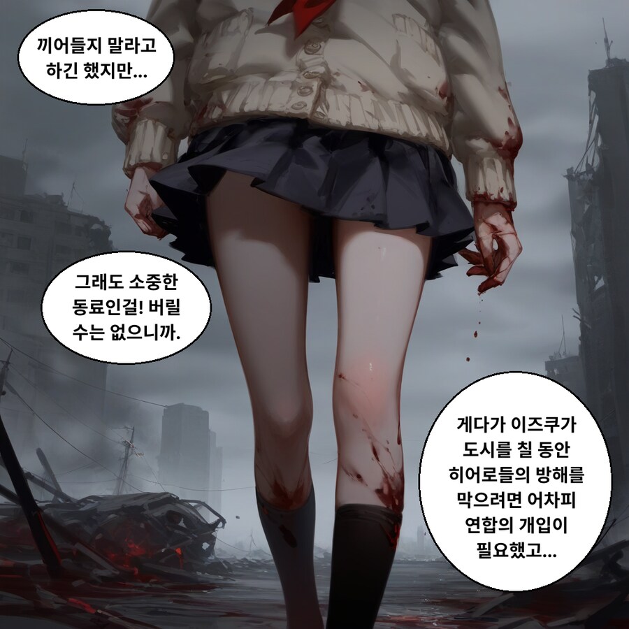 나히아) (AI) 미도리야 빌런화 망가.manga_47.png