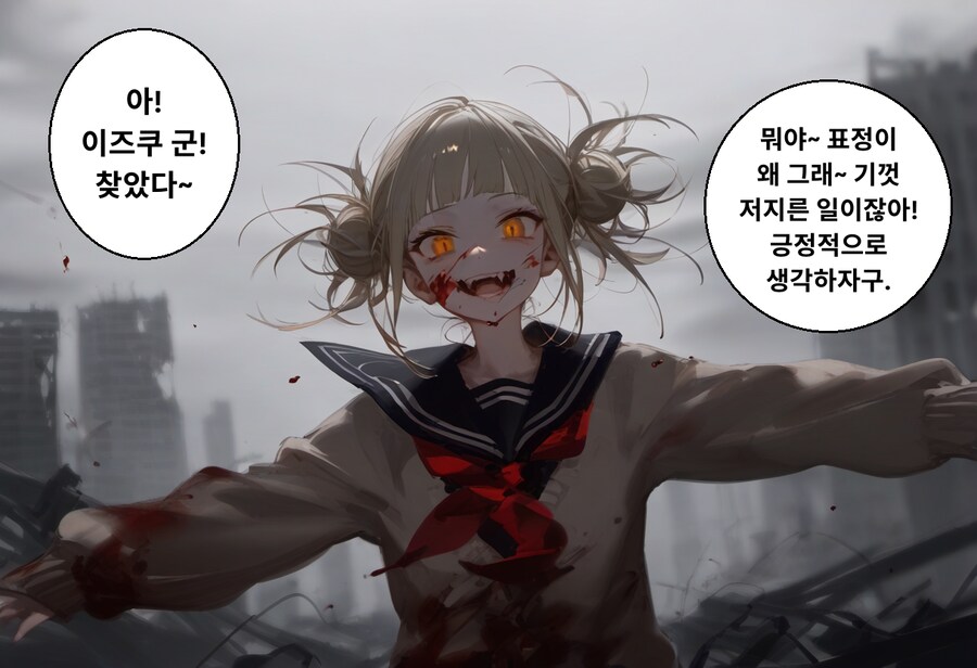 나히아) (AI) 미도리야 빌런화 망가.manga_48.png