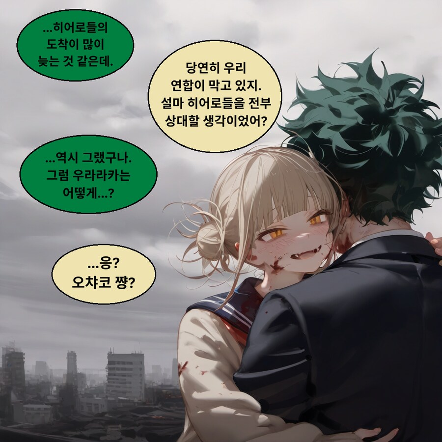 나히아) (AI) 미도리야 빌런화 망가.manga_49.png