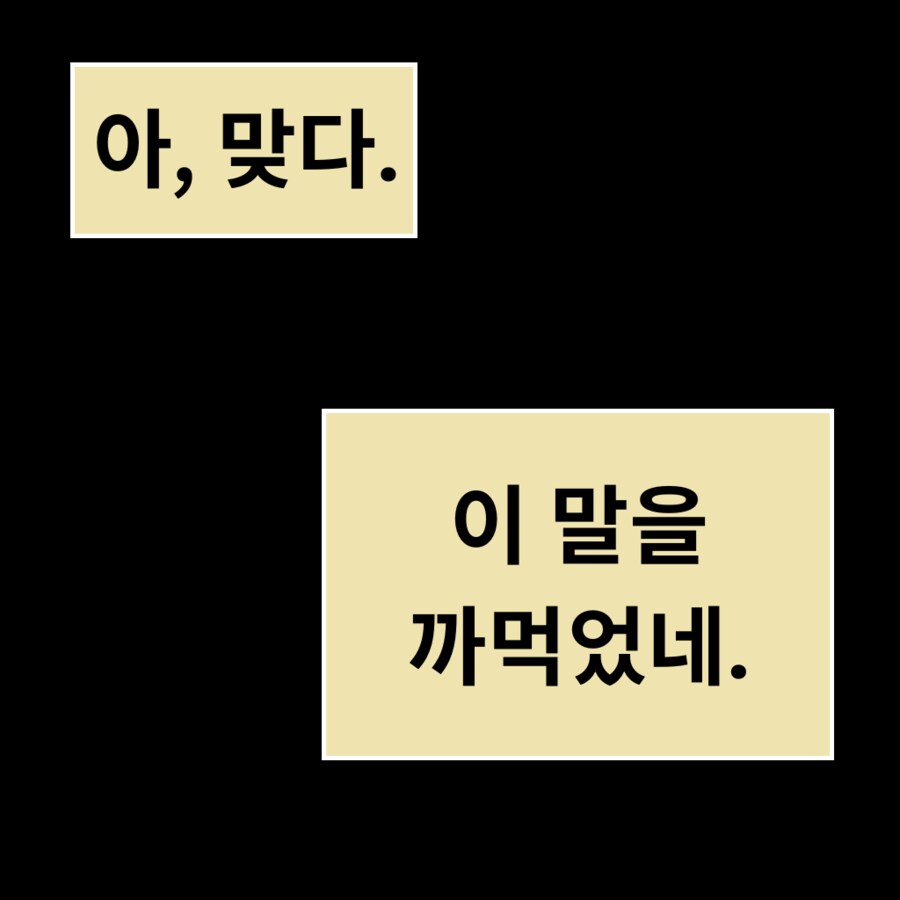 나히아) (AI) 미도리야 빌런화 망가.manga_51.png