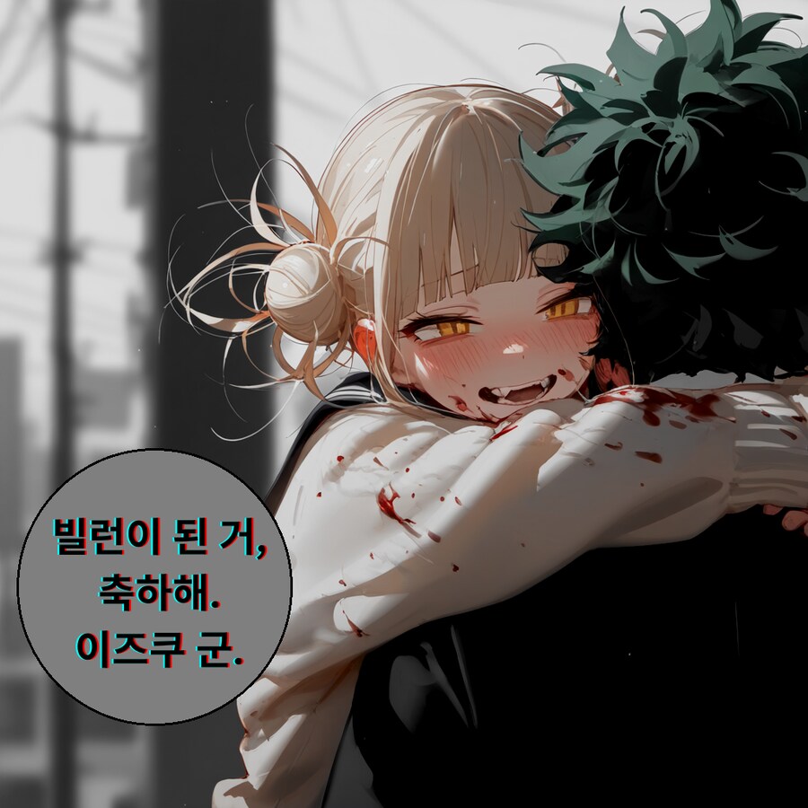 나히아) (AI) 미도리야 빌런화 망가.manga_52.png