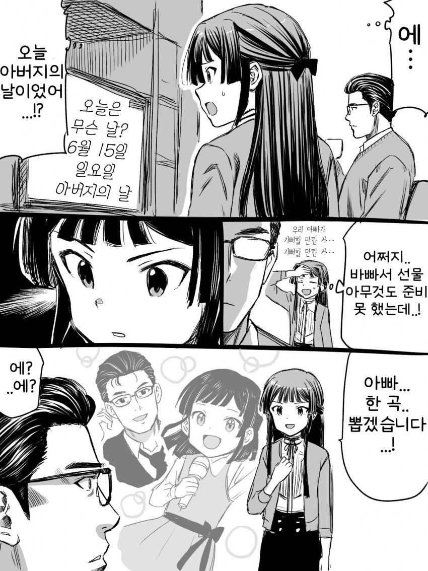 [@] 아버지의 날_1.png