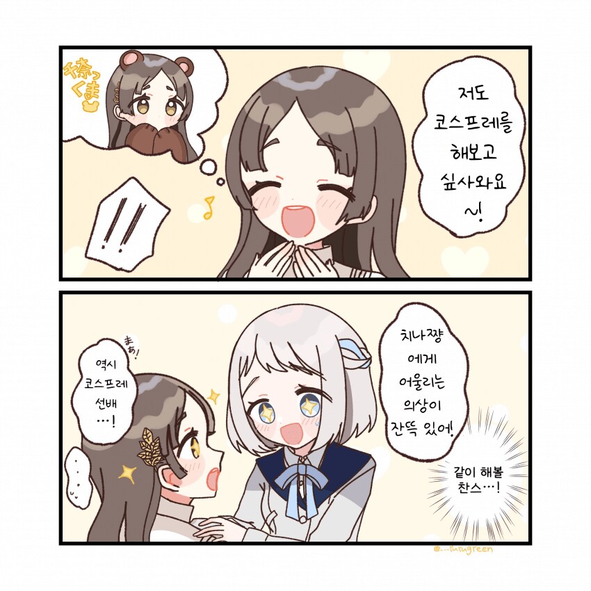 [@] 코스프레 하고 싶다는 치나_1.png