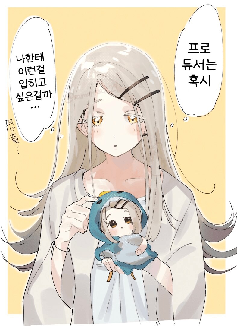 [@] 프로듀서는 혹시_1.png