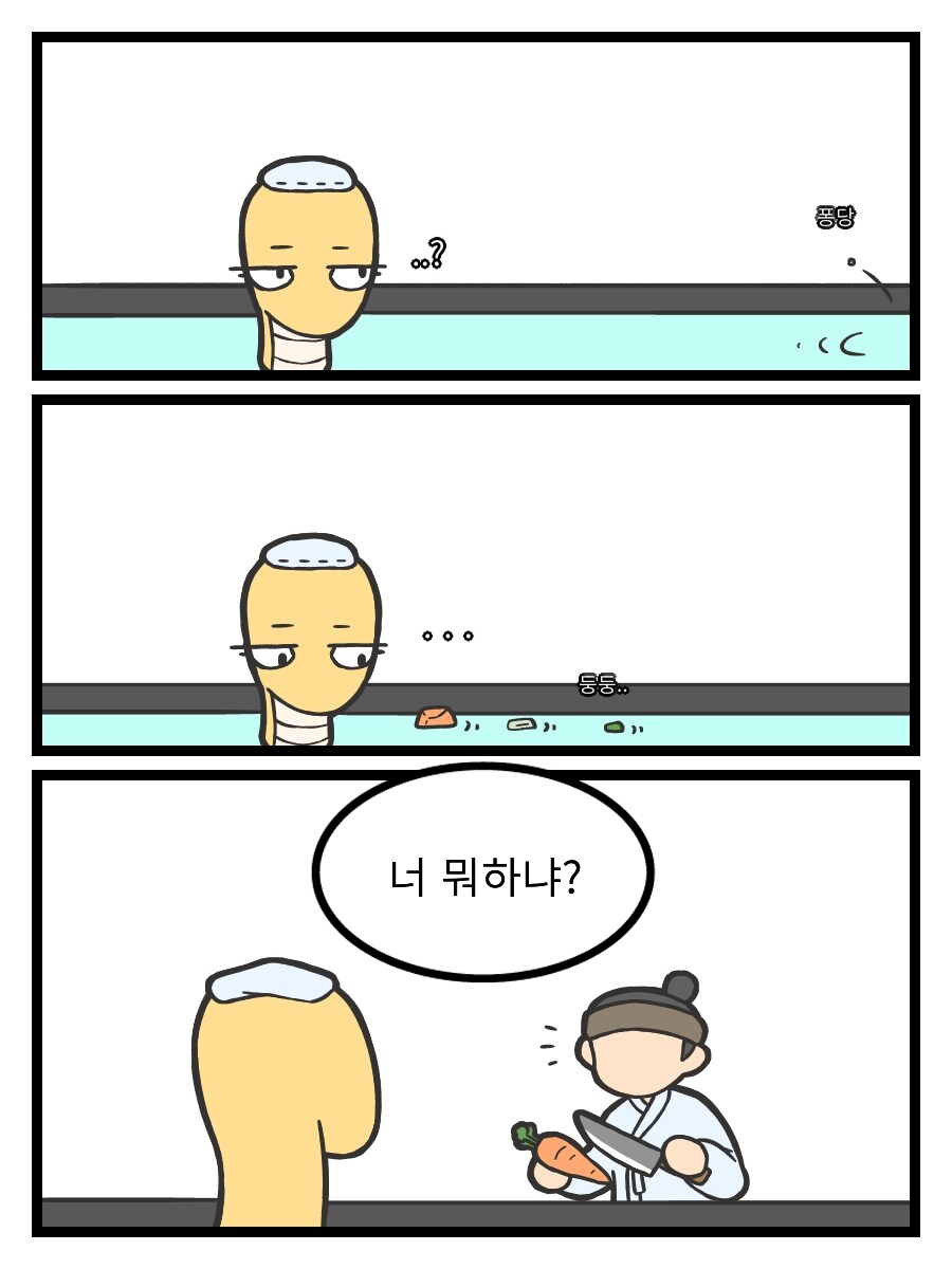구렁이만화 후일담_2.jpg