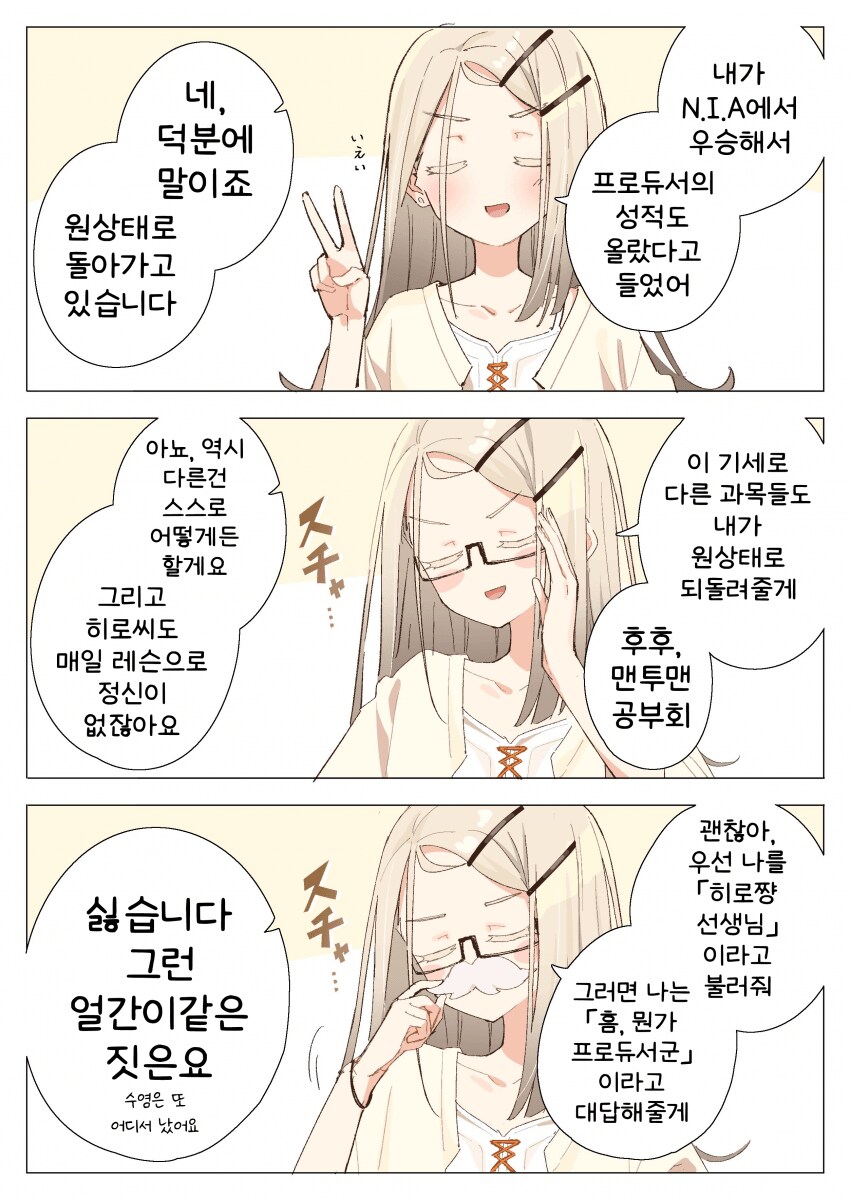 [@] 히로쨩 선생님_1.png