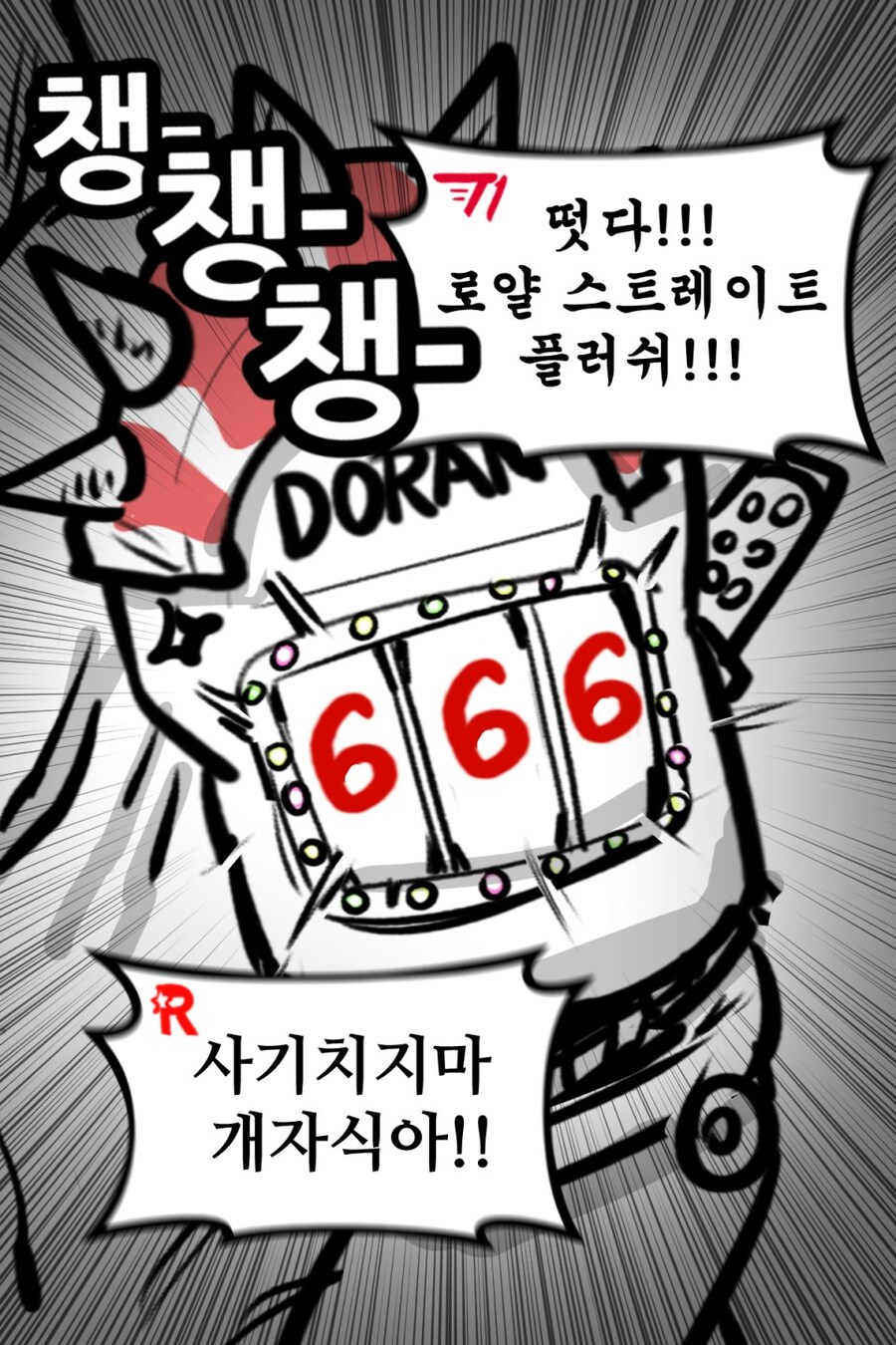 뽈쟁이툰) RtM 부산전 만화_2.jpg