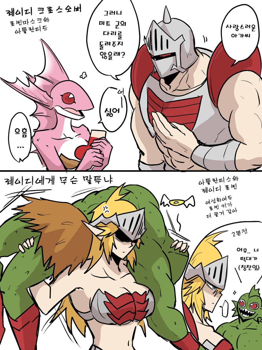 근육맨)레이디 쪽 디자인도 좋단 말이야_1.png