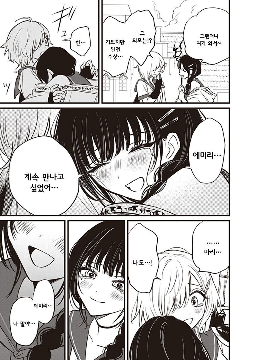 이세계 전생 백합 순애 만화_5.jpg