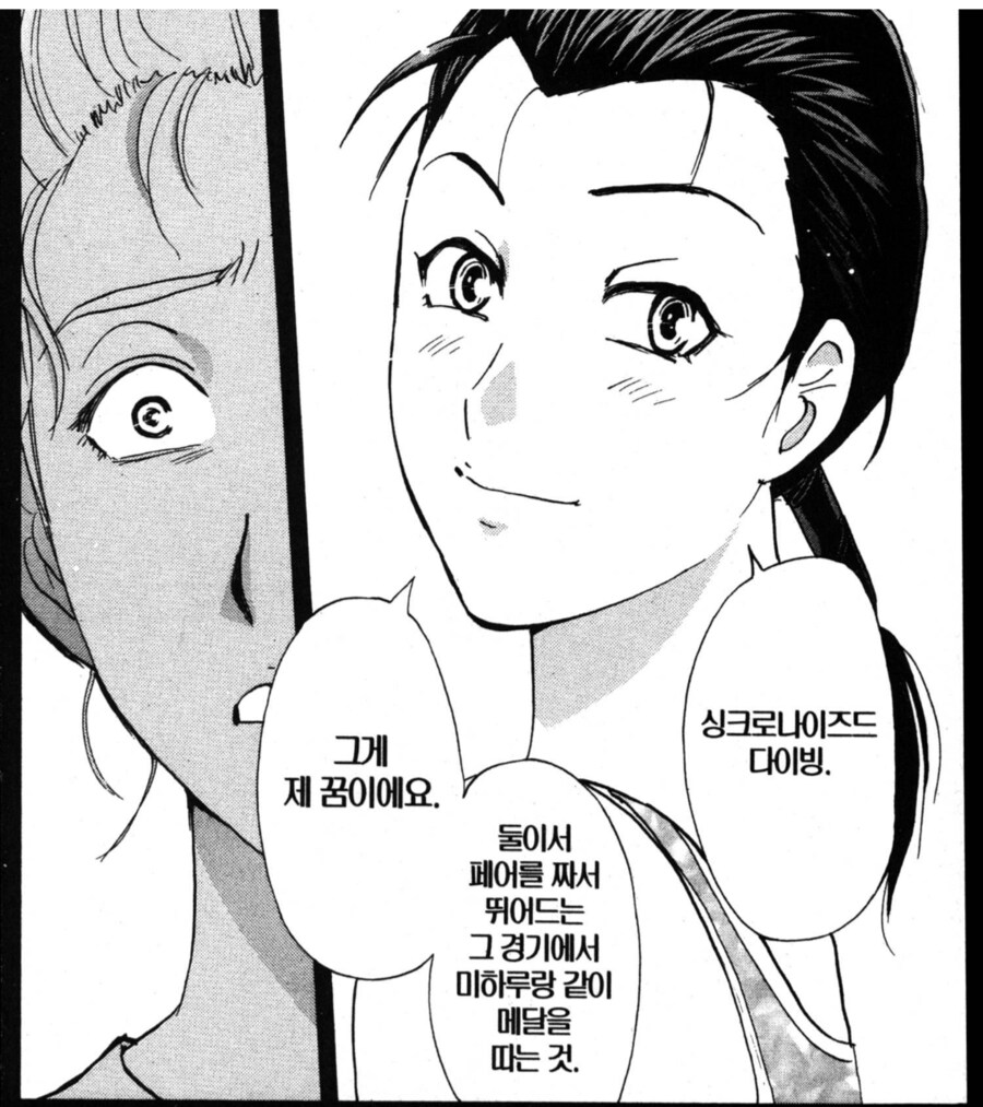 라이벌을 대할때 함부로 하면 안되는 행동.manhwa_3.png