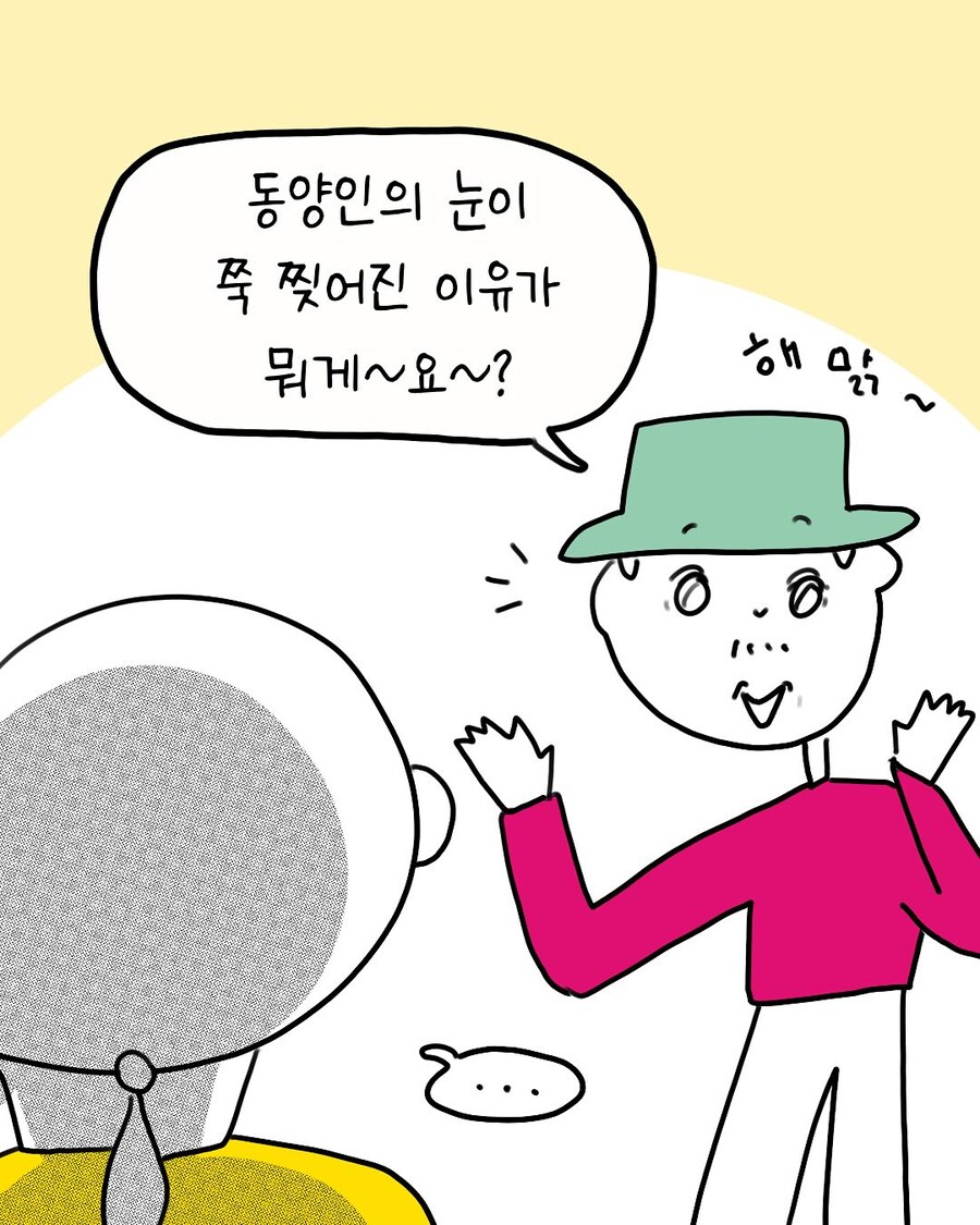 이탈리아 아저씨한테 젠틀한 인종차별 당하는.manwha_2.jpg