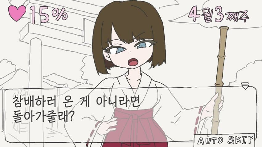 호감도가 오를수록 벗는......manwha_1.jpg