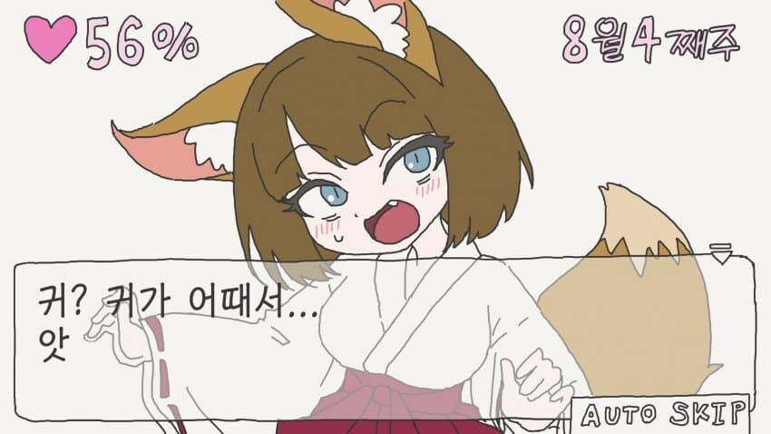 호감도가 오를수록 벗는......manwha_2.jpg