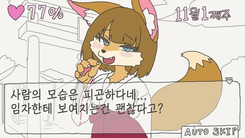 호감도가 오를수록 벗는......manwha_3.jpg