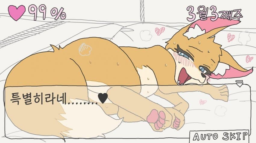 호감도가 오를수록 벗는......manwha_4.jpg