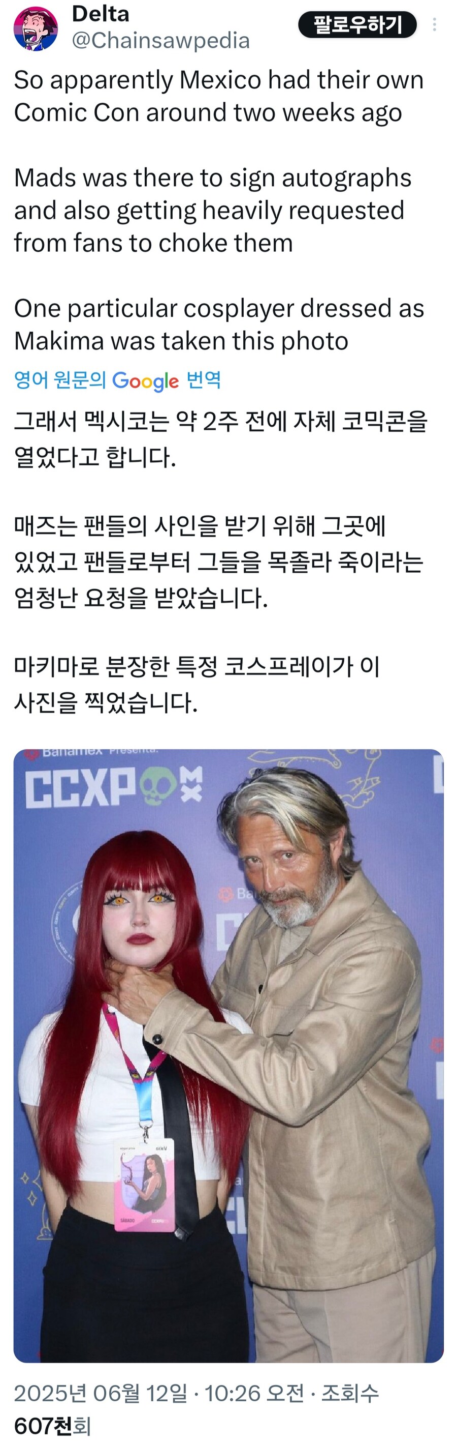체인소맨) 실사판 느낌이 나는 마키마 코스프레_1.jpg
